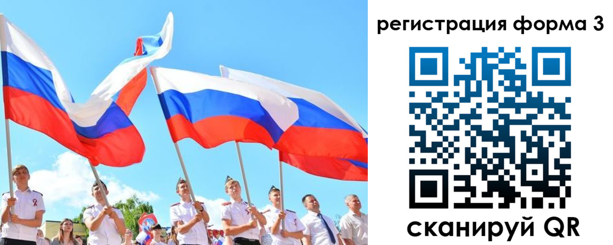 прописка штамп в Уяре