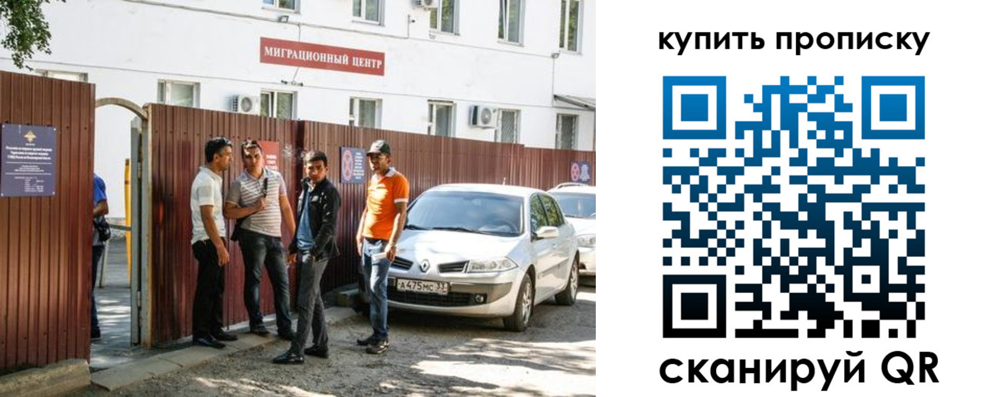 временная регистрация купить в Уяре