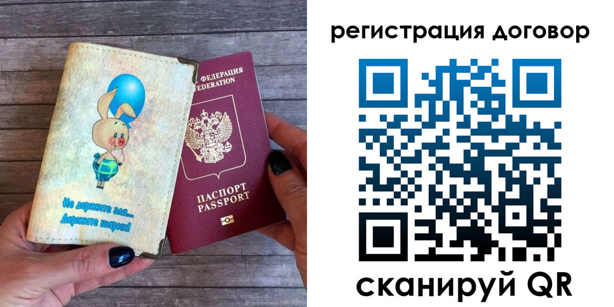 прописка поиск в Уяре