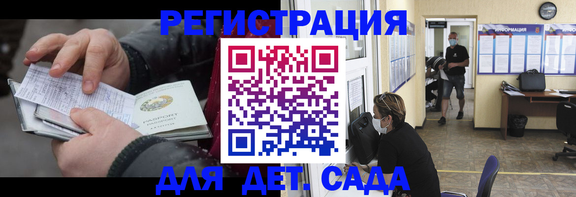 прописка 2025 в Уяре