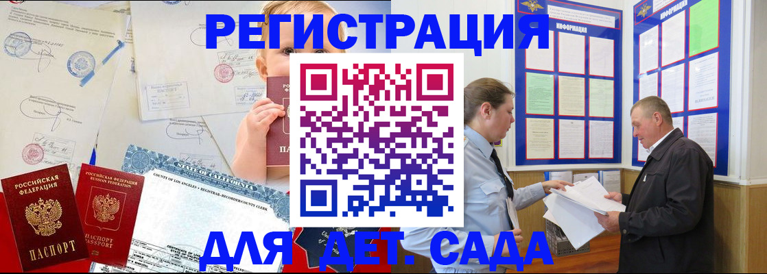 регистрация в Уяре