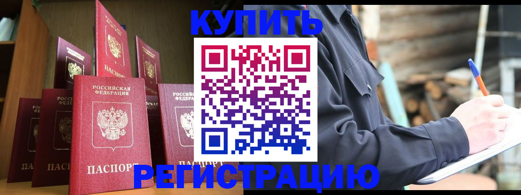 временная регистрация в квартире в Уяре