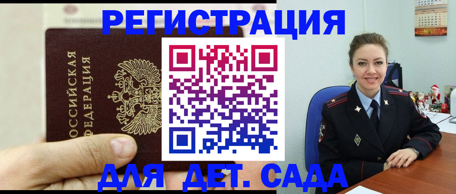 временная регистрация гарантия в Уяре