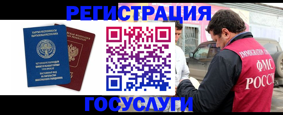 временная регистрация купить в Уяре