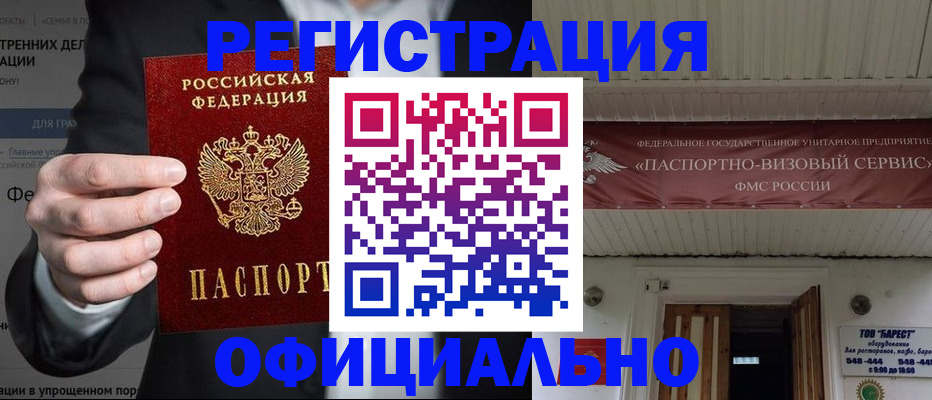 прописка ребенка в Уяре