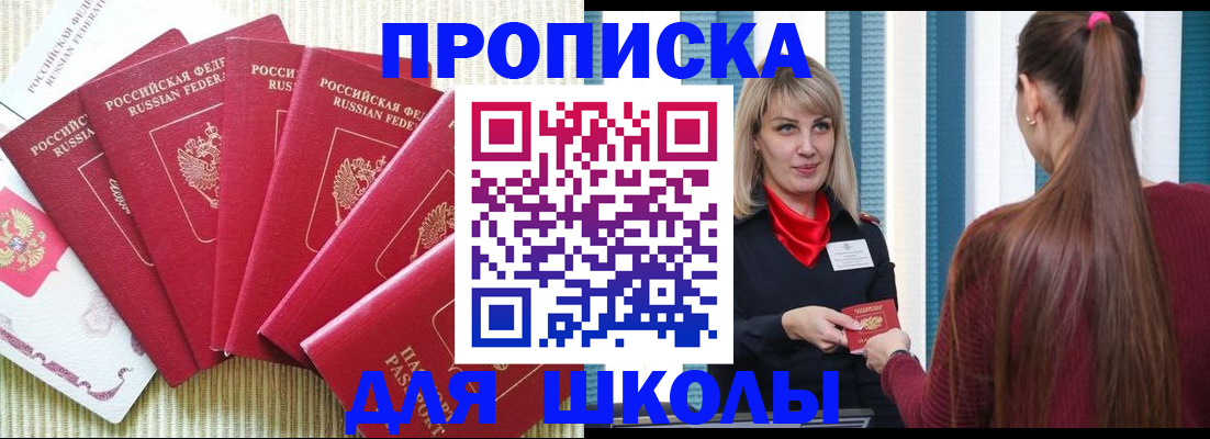 временная регистрация недорого в Уяре